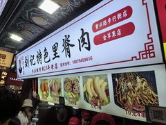 -黄兴南路步行商业街