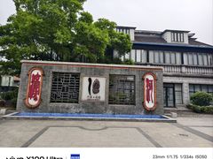 -南通濠河风景名胜区