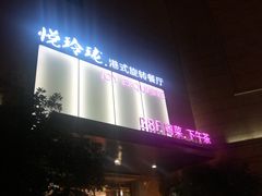 -斯波特游泳健身运动中心