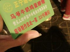android_upload_pic-清真老马家国华牛奶鸡蛋醪糟(正宁路店)