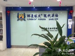 -环亚琅文现代英语·青少·雅思托福·成人英语