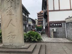 -南关石牌坊古镇