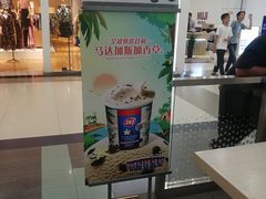 -DQ·蛋糕·冰淇淋(徐东销品茂店)
