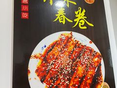 -洁美凉粉店(温江店)