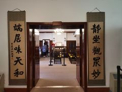 -静园(和平区)
