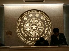 -清华大学-甲所餐厅