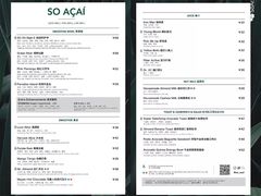 菜单-So Acai(天河店)