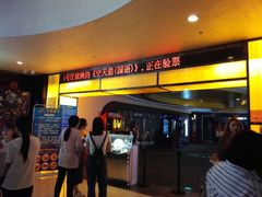 -万达影城(武进万达广场IMAX店)