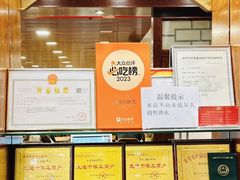 -柴氏风味斋(甘家口店)