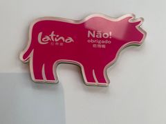 -拉蒂娜·巴西牛排馆 Latina·Brazilian Steakhouse(陆家嘴旗舰店)