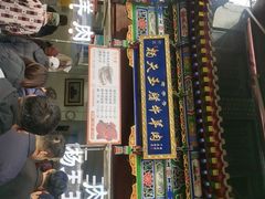 -杨天玉腊牛羊肉