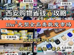 -西北轻工批发市场