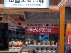 -杨厨的田园饭店(长城路店)