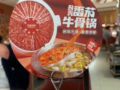 -左庭右院鲜牛肉火锅(长泰广场店)