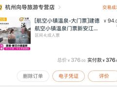 -航空小镇温泉