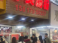 -小吴肠粉