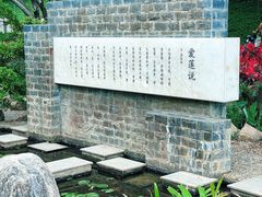 -深圳龙潭公园
