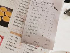 菜单-广州酒家(文昌店)