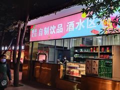 -二荆条·蜀鲜汇城市森林火锅