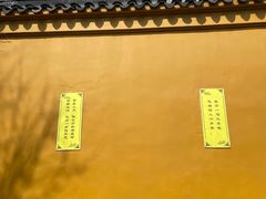 -西园戒幢律寺
