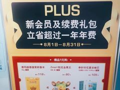 -麦德龙(青羊店)