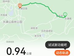 -水濂山森林公园