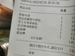 -85度C(广州东银广场店)