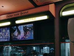 -椰小鸡·琼州糟粕醋·火锅(美兰缤纷城店)