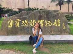 -自贡恐龙博物馆