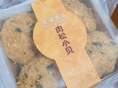 -幸福西饼生日蛋糕·下午茶(石肯店)