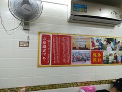 -八珍·广式煎饺·广州老字号(北京路总店)