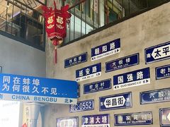 -阿财老铺·老蚌埠龙虾城(华夏总店)