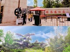 -国家植物园