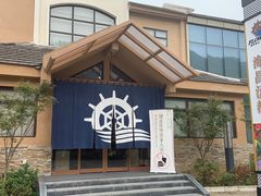 -重庆南山海昌汤都