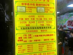 -珍珍小食店(西华路店)