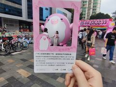 -天河领展广场