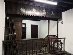 -蒋氏故居