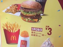 菜单-麦当劳(学院大街店)