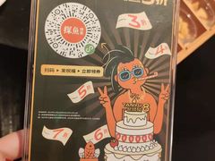 -探鱼·鲜青椒爽麻烤鱼(银泰城店)
