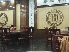 -老中和羊肉馆