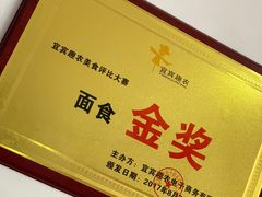 -刘臣街燃面