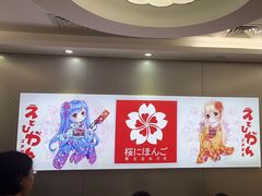 -樱花国际日语(仓山万达中心)