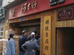 门面-聪辉同安老美食饭店(大元路店)