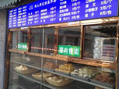 -清真·鸦儿李记·小馆(后海店)