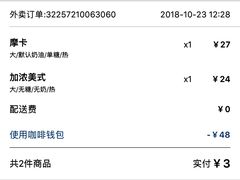 -瑞幸咖啡(尼盛尚品汇店)