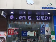 -华为授权服务中心(欧富商业广场)