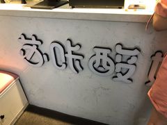 -正邦苏咔酸奶·鲜果茶(合肥百脑汇店)