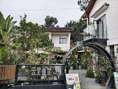 -云里小坐·小院里·团建·宴请·下午茶(三圣乡店)