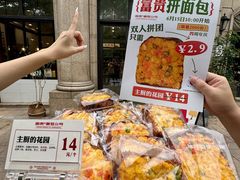 -富贵面包公司(运河店)