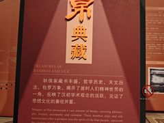 -北京大葆台遗址博物馆